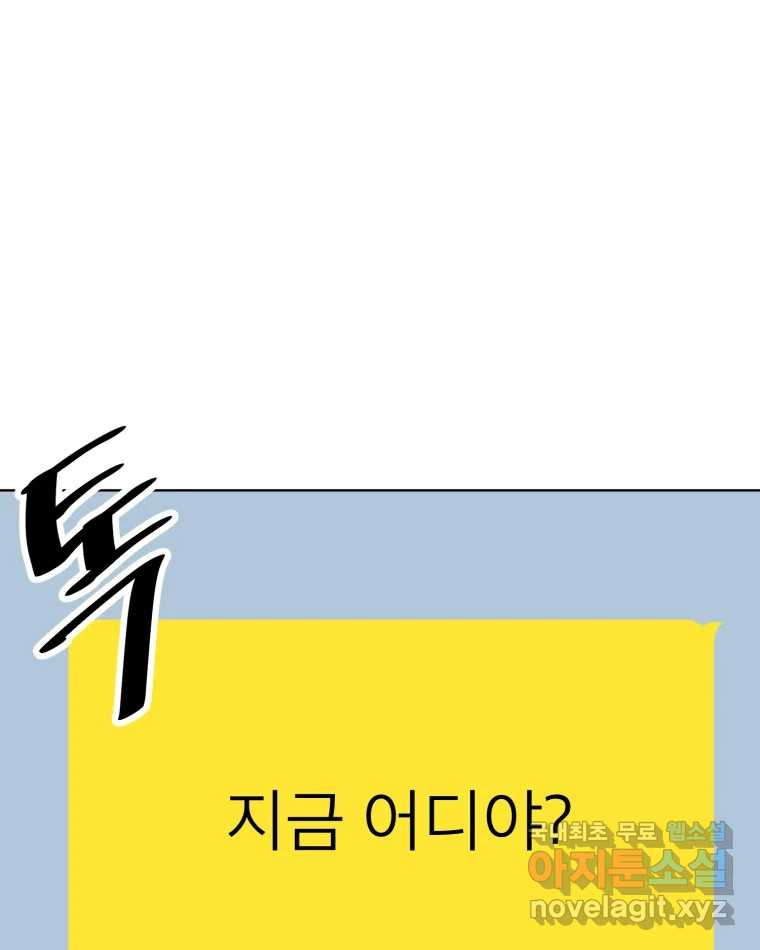 취향의 문제 28.붕괴(3) - 웹툰 이미지 1