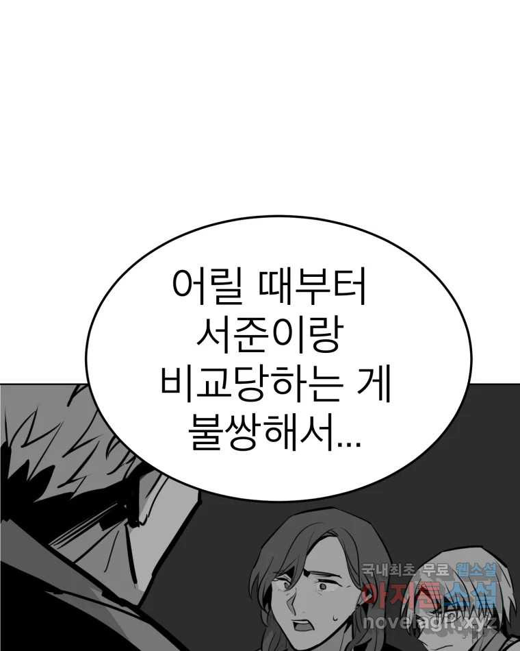 취향의 문제 28.붕괴(3) - 웹툰 이미지 19