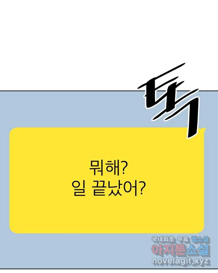 취향의 문제 28.붕괴(3) - 웹툰 이미지 34