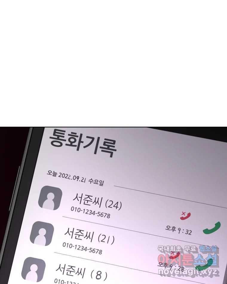 취향의 문제 28.붕괴(3) - 웹툰 이미지 74