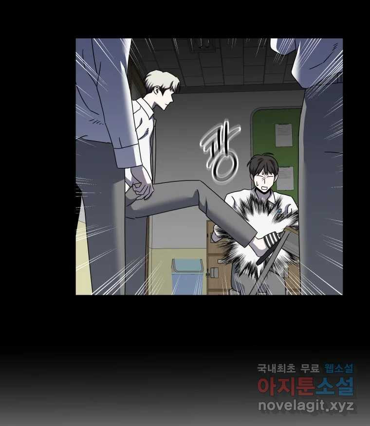 네가 죽은 세계의 나 16화 - 웹툰 이미지 36