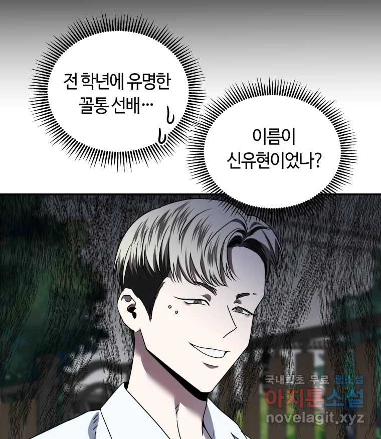 네가 죽은 세계의 나 16화 - 웹툰 이미지 37