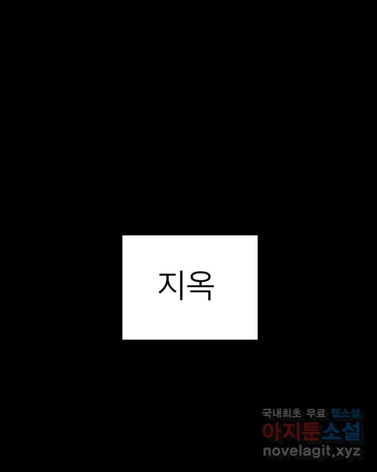 취향의 문제 28.붕괴(3) - 웹툰 이미지 105