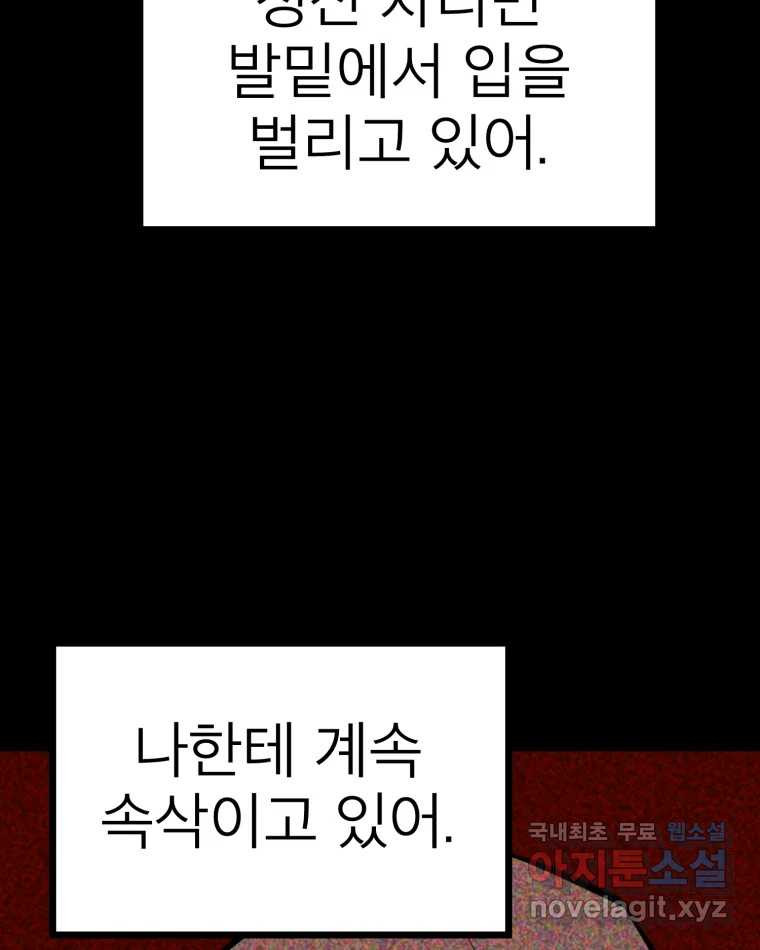 취향의 문제 28.붕괴(3) - 웹툰 이미지 123