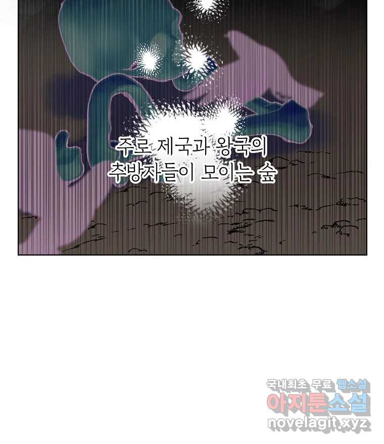 죽일 수 없다면 사랑하세요 6화 - 웹툰 이미지 32