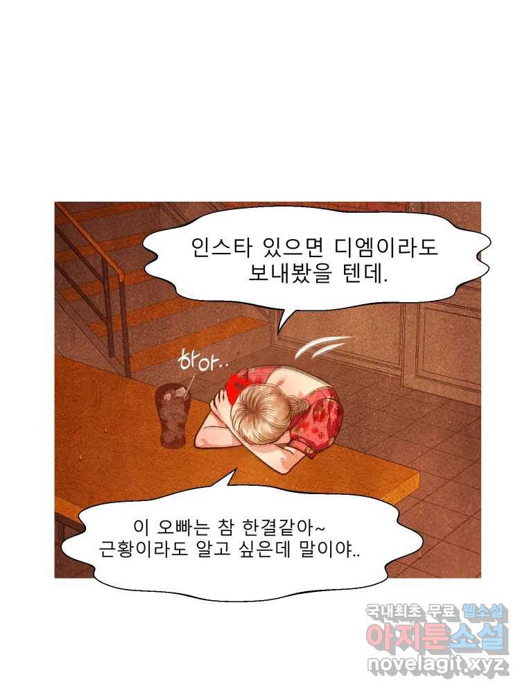 크레센도 61화 엇갈림 - 웹툰 이미지 6