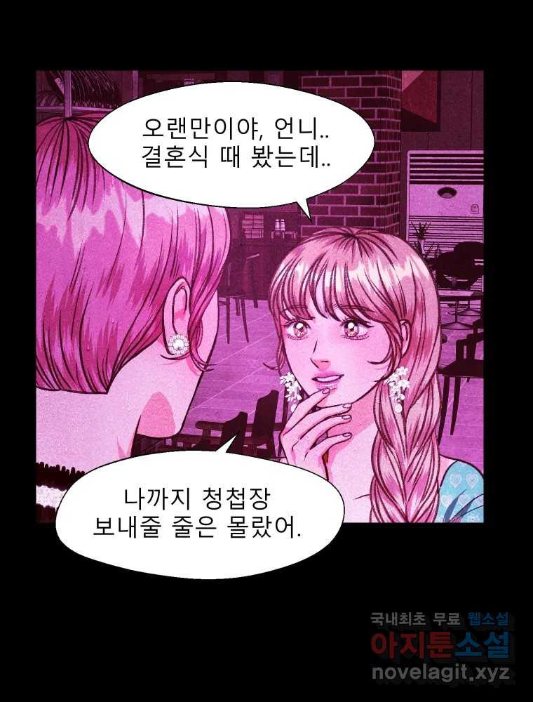 크레센도 61화 엇갈림 - 웹툰 이미지 54