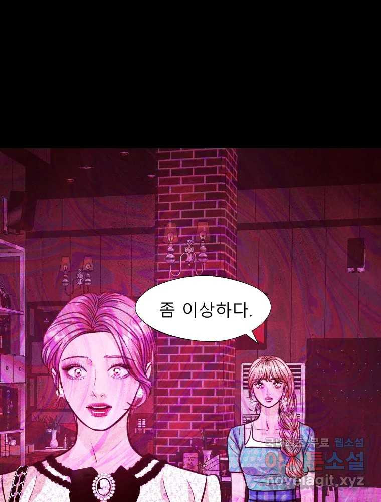 크레센도 61화 엇갈림 - 웹툰 이미지 59