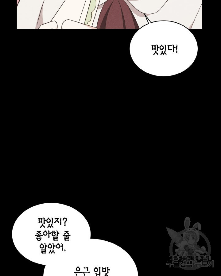 용이 없는 세상 35화 - 웹툰 이미지 33