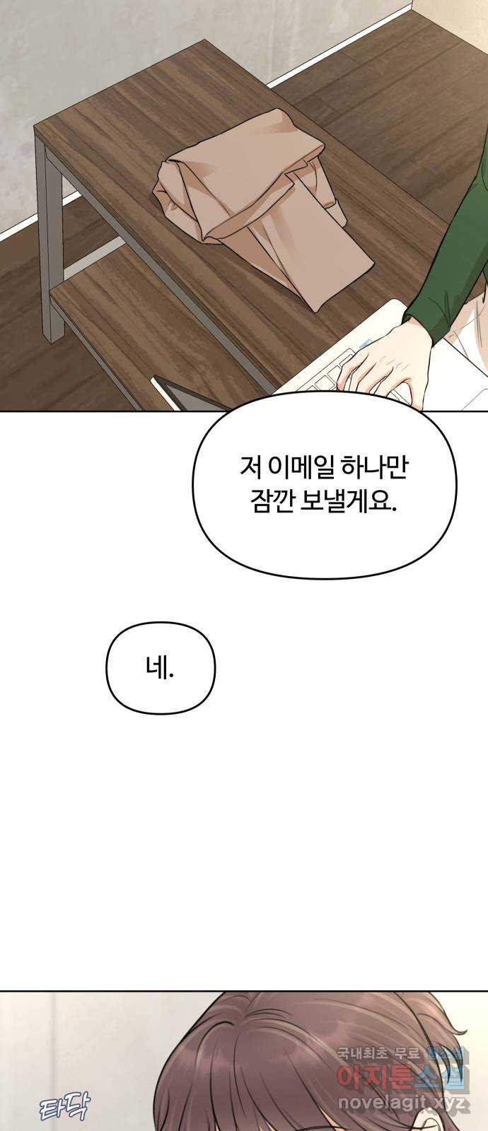 너의 키스씬 27화 - 이거 혹시 데이튼가 (2) - 웹툰 이미지 43