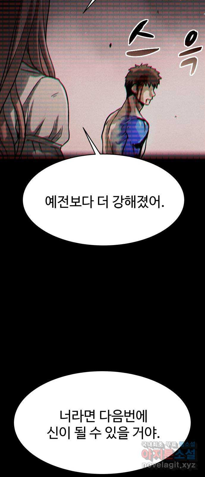 스포 66화 숭배자들(4) - 웹툰 이미지 6