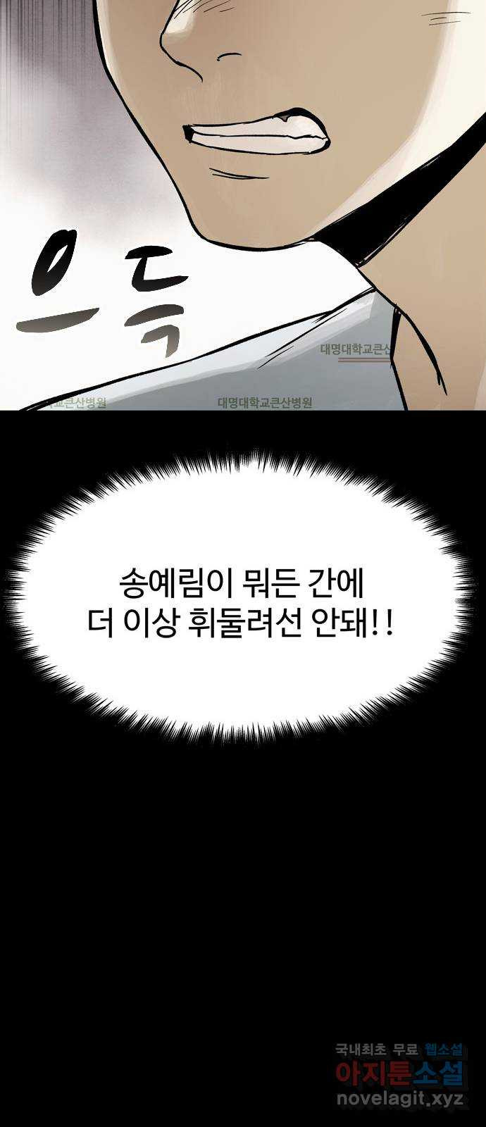 스포 66화 숭배자들(4) - 웹툰 이미지 15