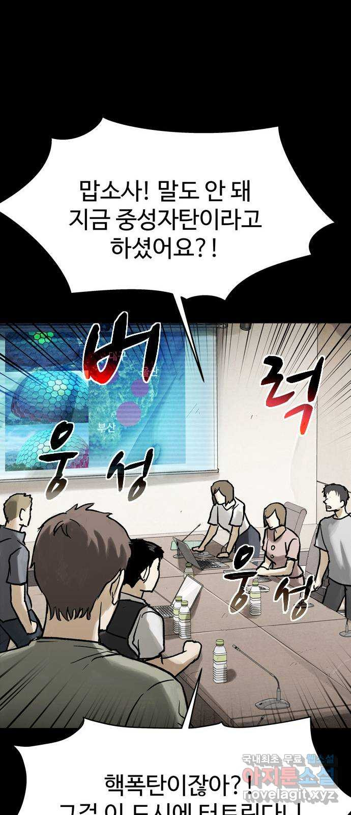 스포 66화 숭배자들(4) - 웹툰 이미지 17