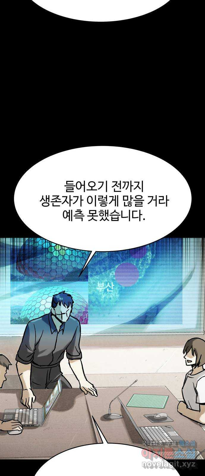 스포 66화 숭배자들(4) - 웹툰 이미지 20