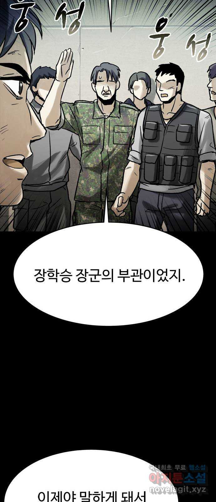 스포 66화 숭배자들(4) - 웹툰 이미지 26