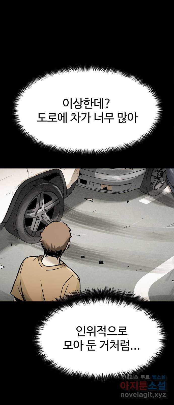 스포 66화 숭배자들(4) - 웹툰 이미지 45