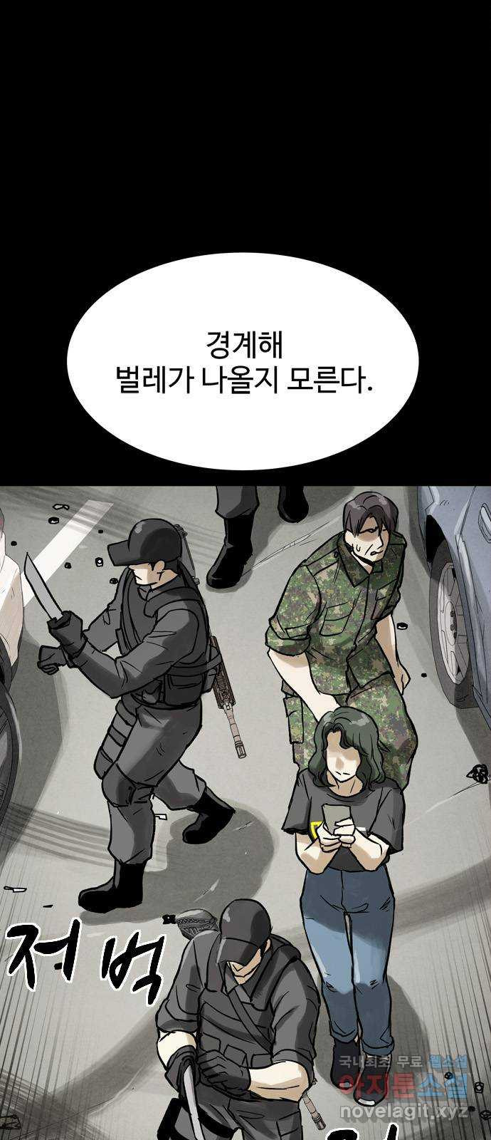 스포 66화 숭배자들(4) - 웹툰 이미지 47