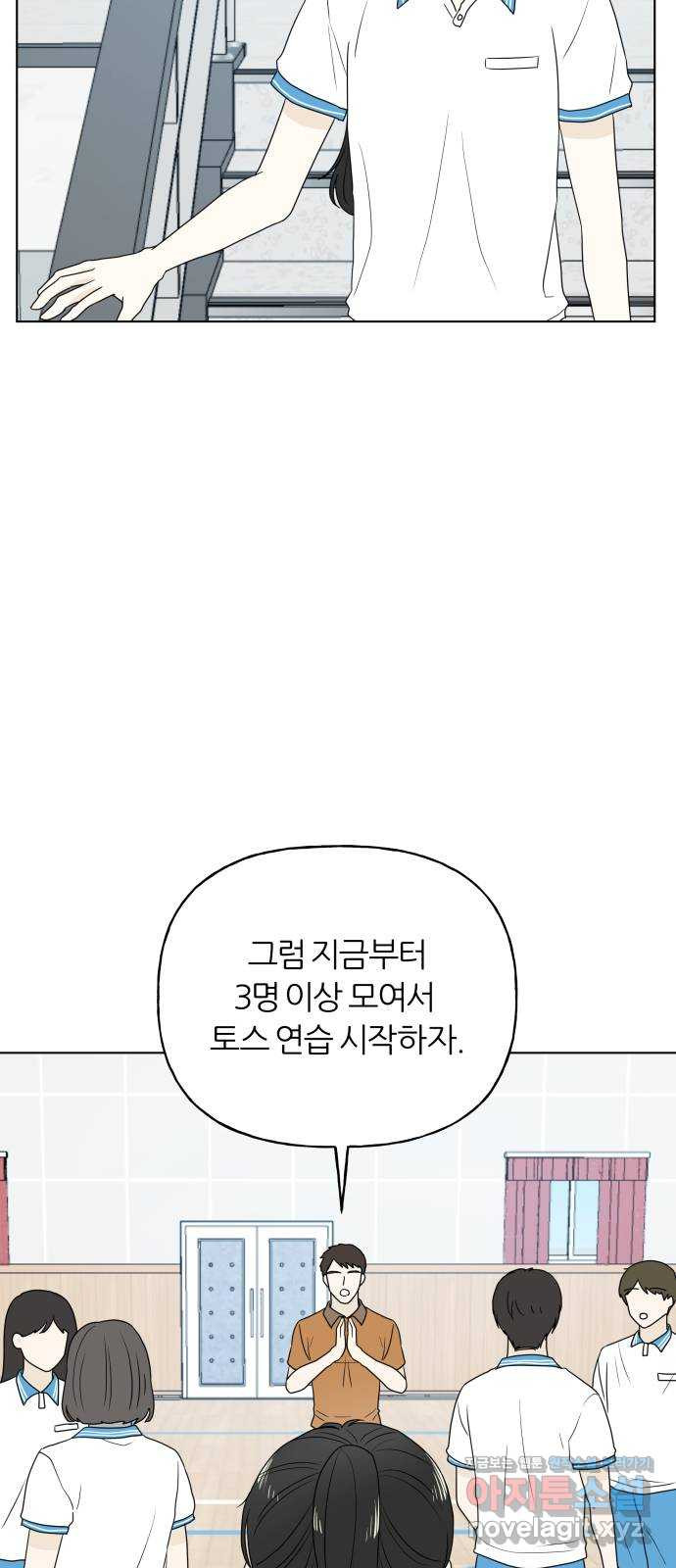 여름의 너에게 11화 - 웹툰 이미지 23