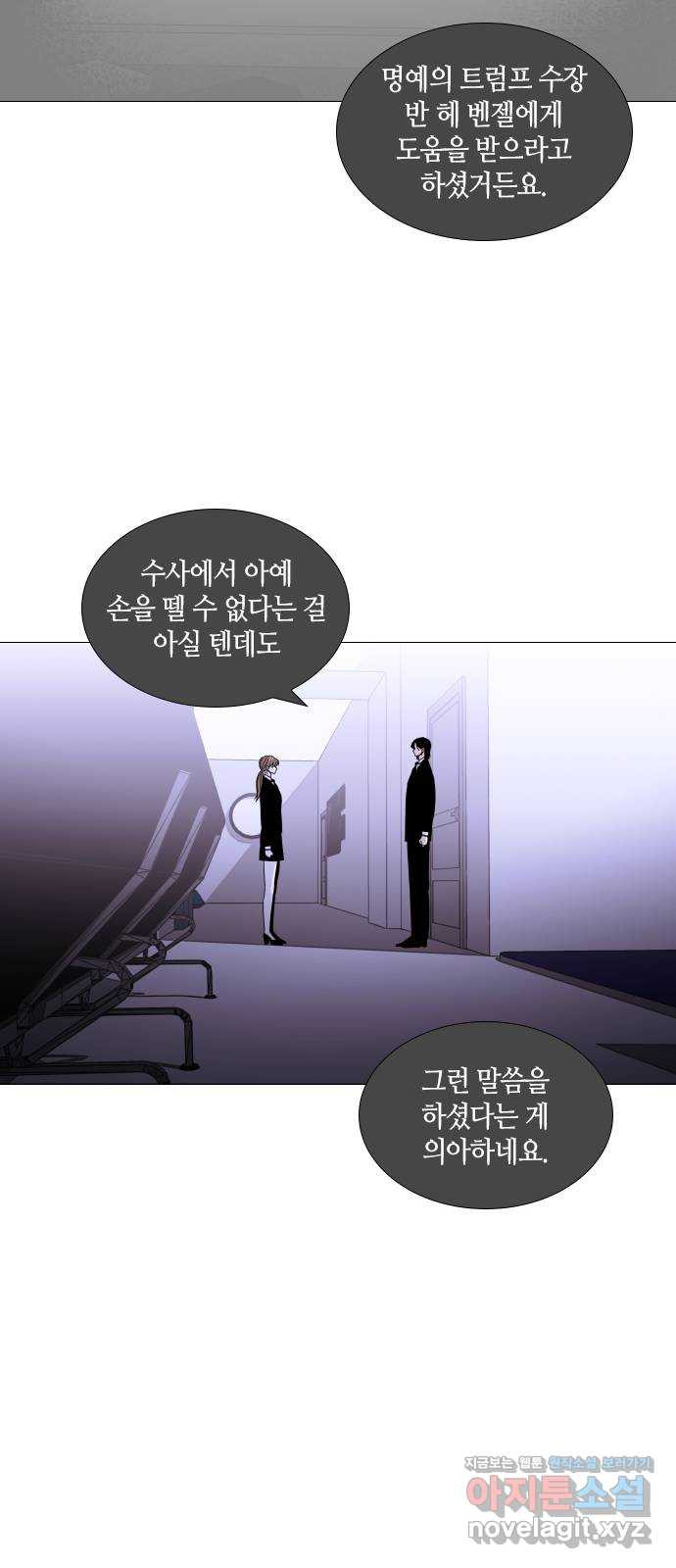 트럼프 시즌4 143화 만 38 - 웹툰 이미지 23