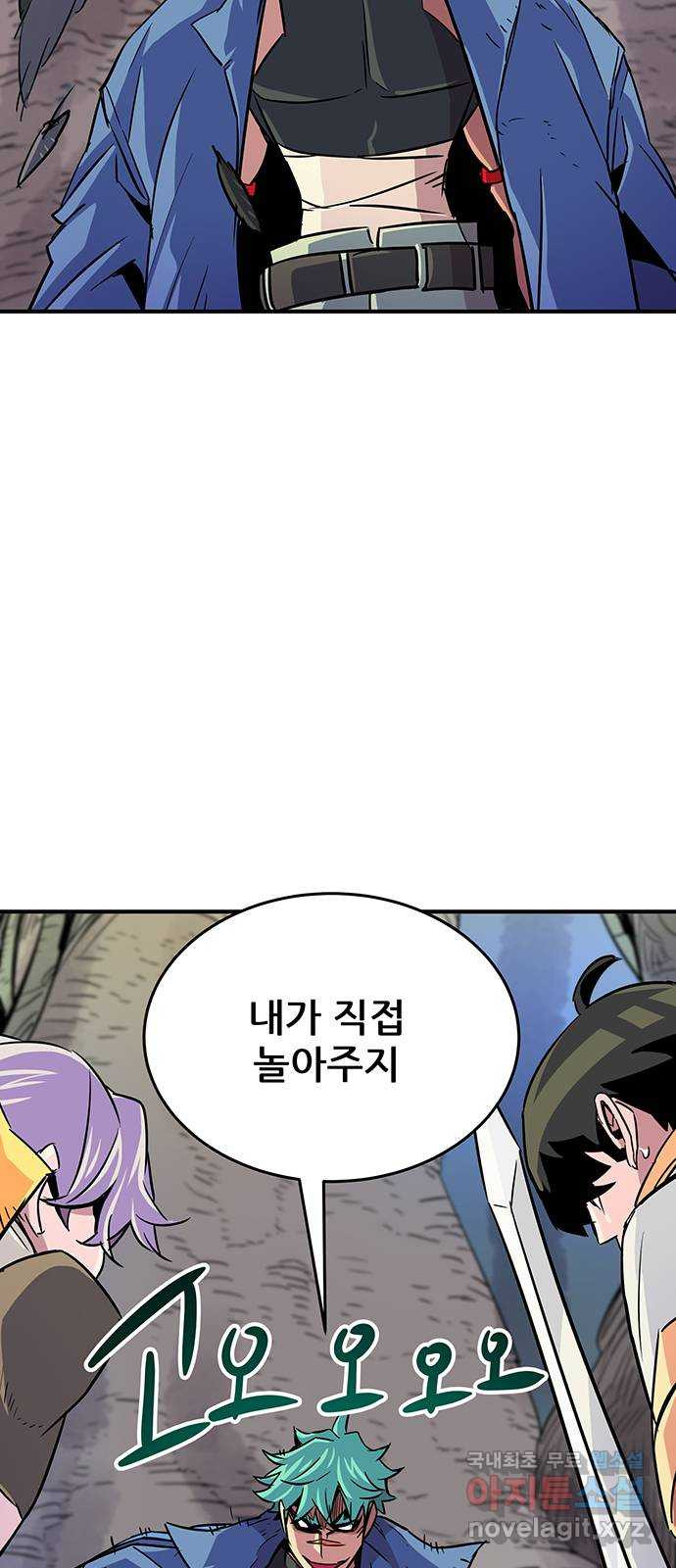 천상의 주인 13화 - 웹툰 이미지 8