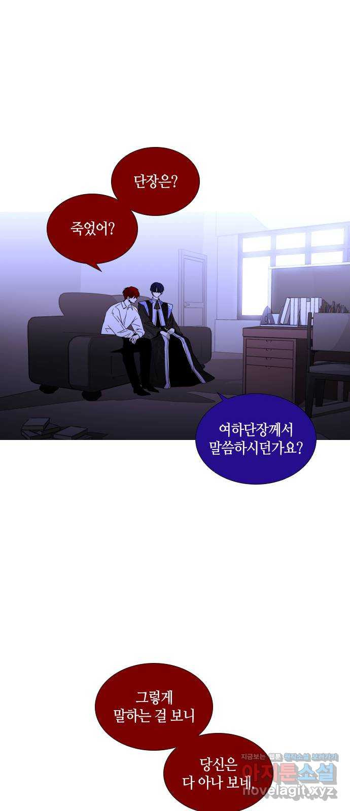 트럼프 시즌4 143화 만 38 - 웹툰 이미지 38