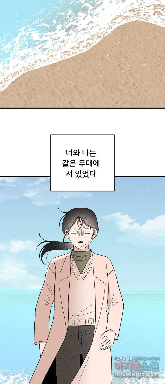 짝사랑 마들렌 44화 - 웹툰 이미지 28