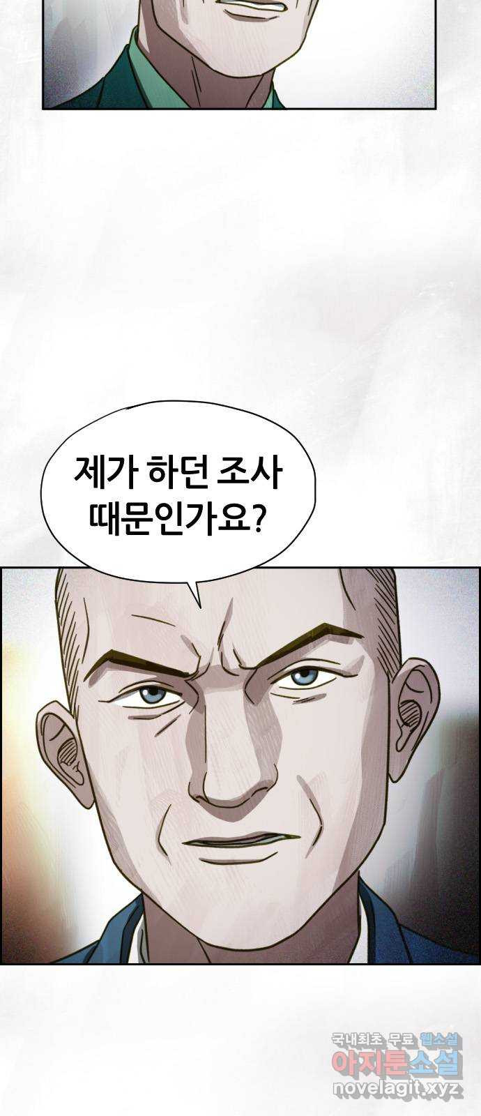 재앙의 날 50화: 의구심 - 웹툰 이미지 12