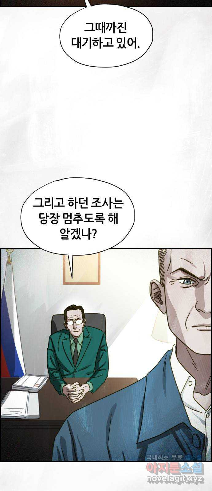 재앙의 날 50화: 의구심 - 웹툰 이미지 25