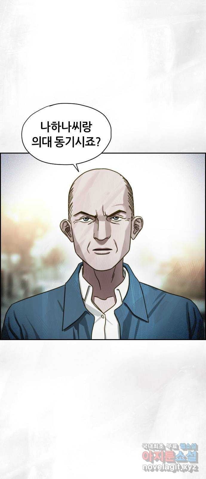 재앙의 날 50화: 의구심 - 웹툰 이미지 55