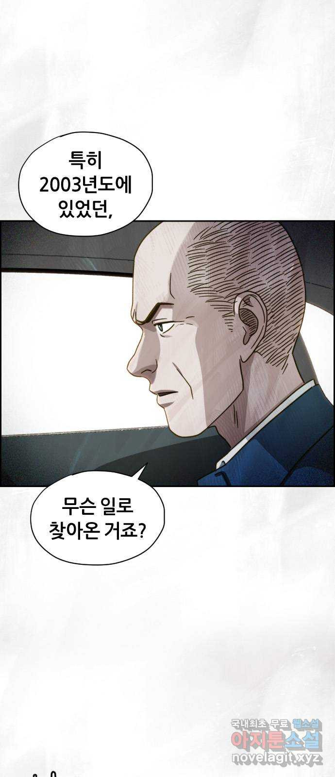 재앙의 날 50화: 의구심 - 웹툰 이미지 62