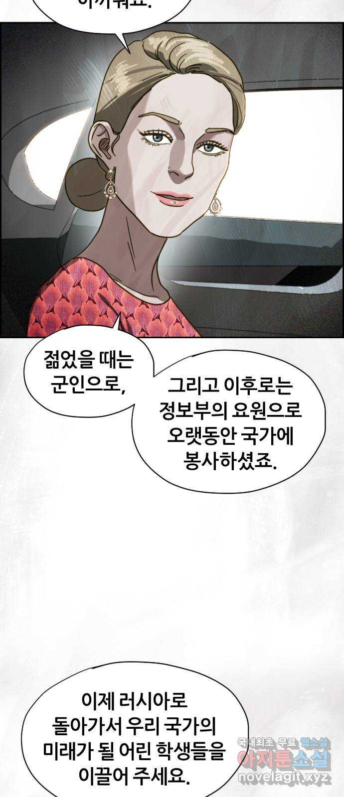 재앙의 날 50화: 의구심 - 웹툰 이미지 67