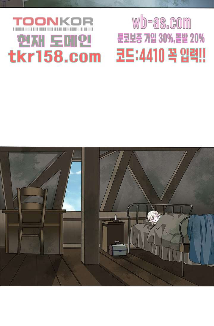 별안간 하녀 33화 - 웹툰 이미지 8