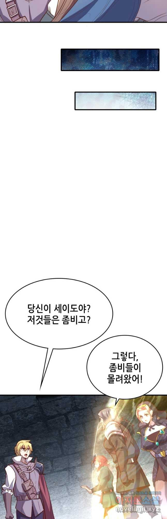 SSS급 영주로 회귀했다 56화 - 웹툰 이미지 6