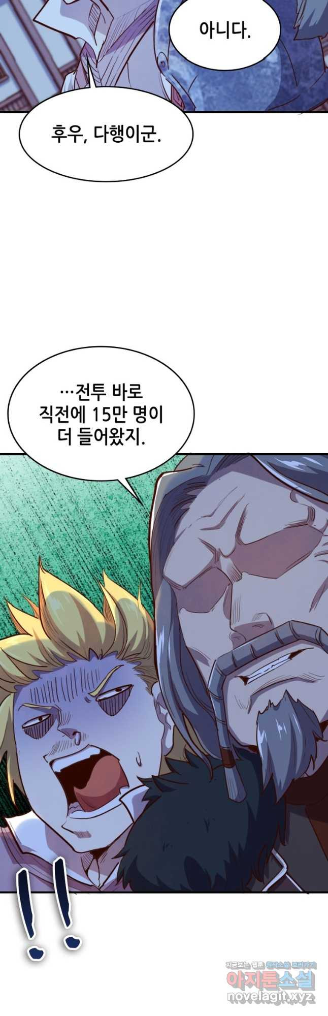 SSS급 영주로 회귀했다 56화 - 웹툰 이미지 11