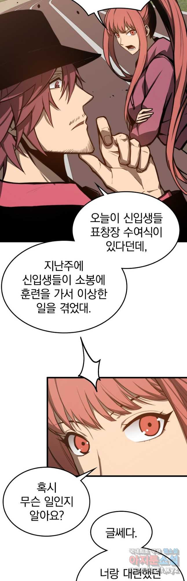 초월진화 53화 - 웹툰 이미지 4