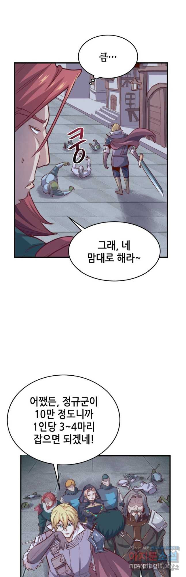 SSS급 영주로 회귀했다 56화 - 웹툰 이미지 19