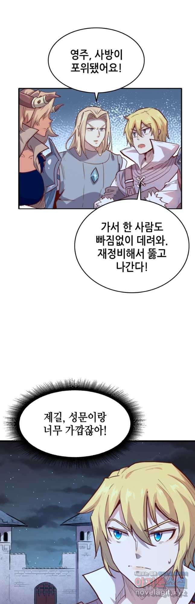 SSS급 영주로 회귀했다 56화 - 웹툰 이미지 32