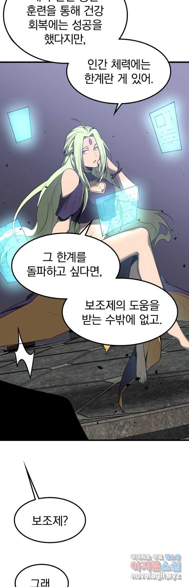 초월진화 53화 - 웹툰 이미지 40