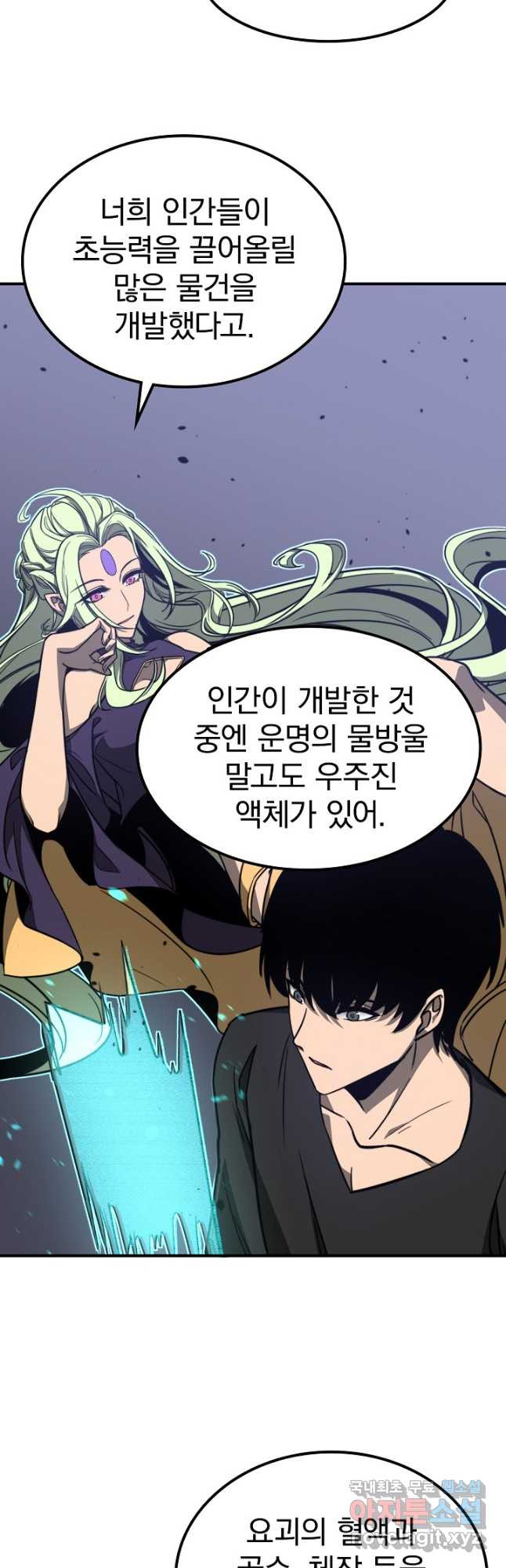 초월진화 53화 - 웹툰 이미지 48