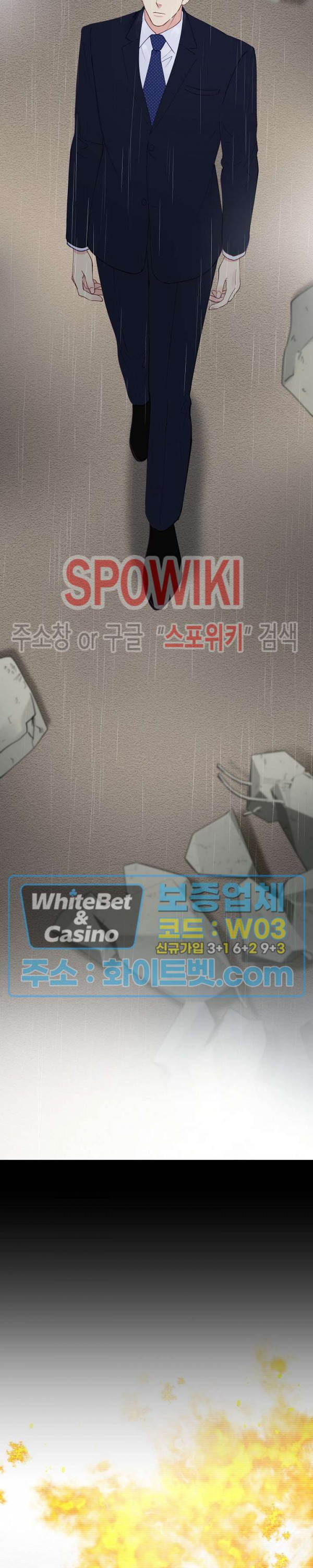 안개 속의 괴물 59화 - 웹툰 이미지 20