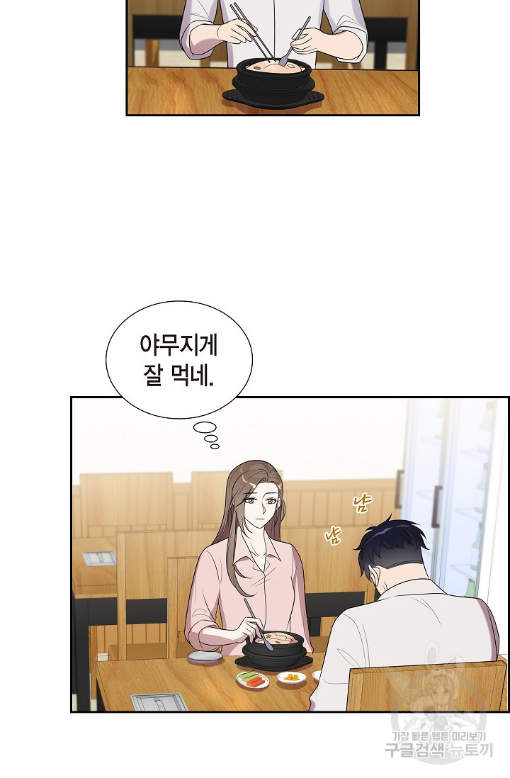 속도위반 로맨스 19화 - 웹툰 이미지 2