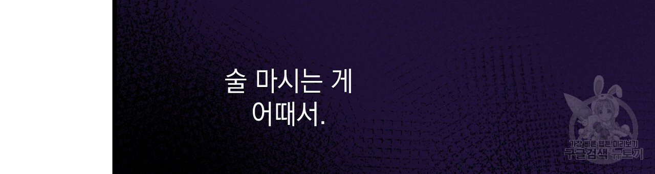 미연시 게임의 엔딩이 다가올 때 22화 - 웹툰 이미지 132