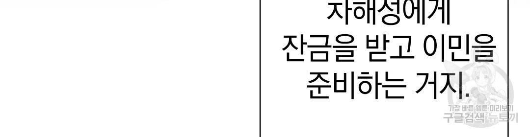 언더독 커넥션 35화 - 웹툰 이미지 16