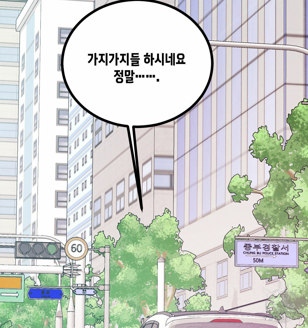 버드나무 로맨스 외전 7화 완결화 - 웹툰 이미지 91