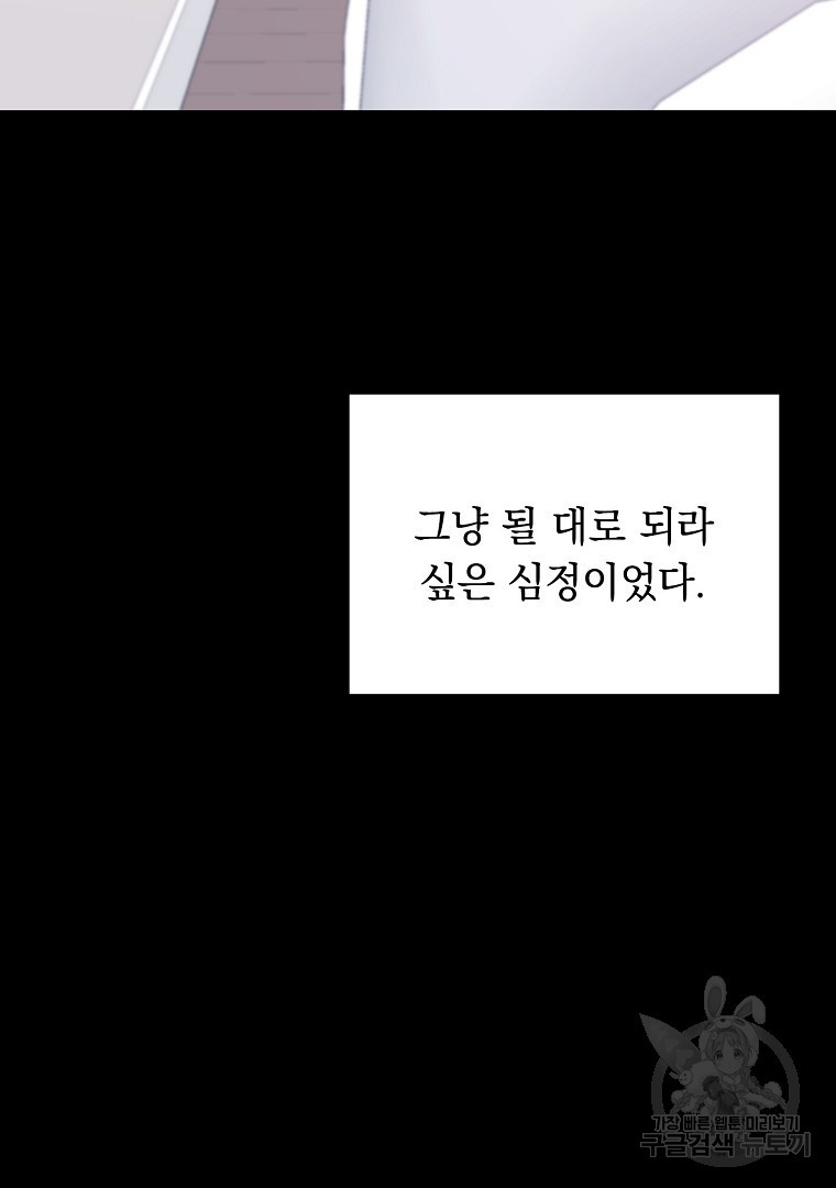 인기는 무언가 잘못되었다 외전 14화 - 웹툰 이미지 12