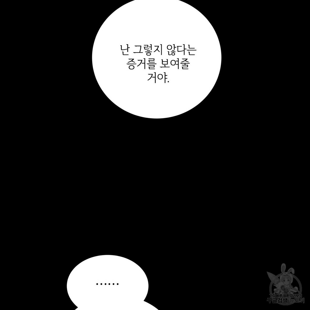 문학소년 52화 - 웹툰 이미지 23