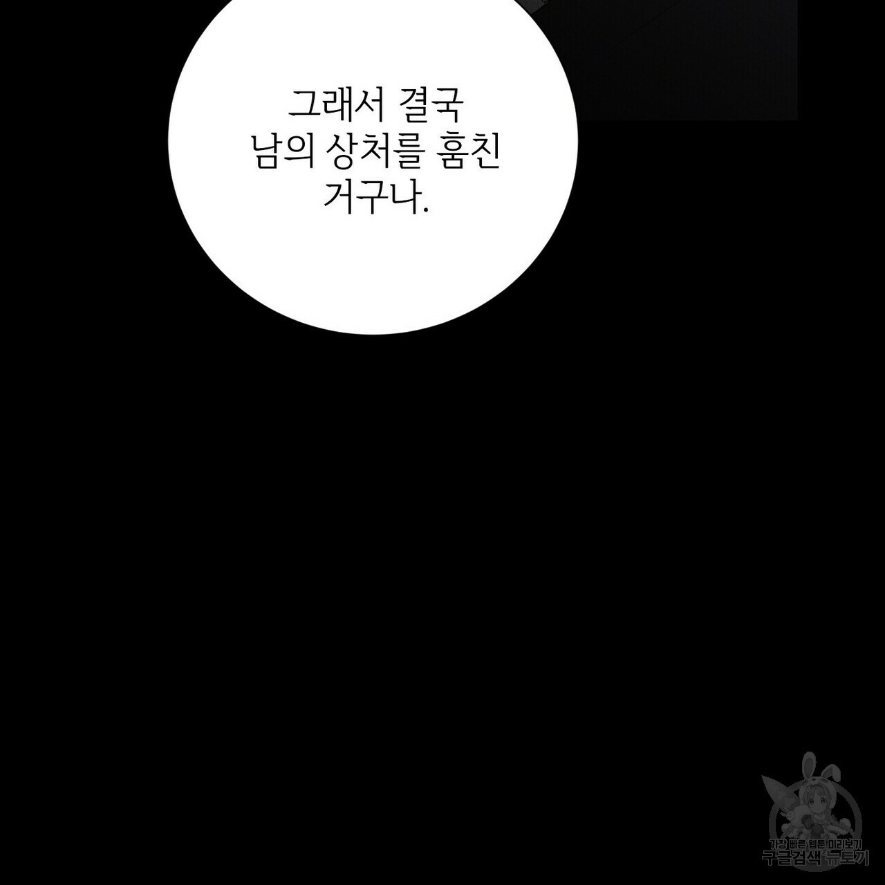 문학소년 52화 - 웹툰 이미지 35