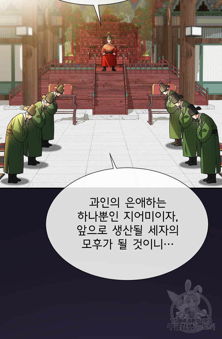 구름을 비추는 새벽 57화 - 웹툰 이미지 66