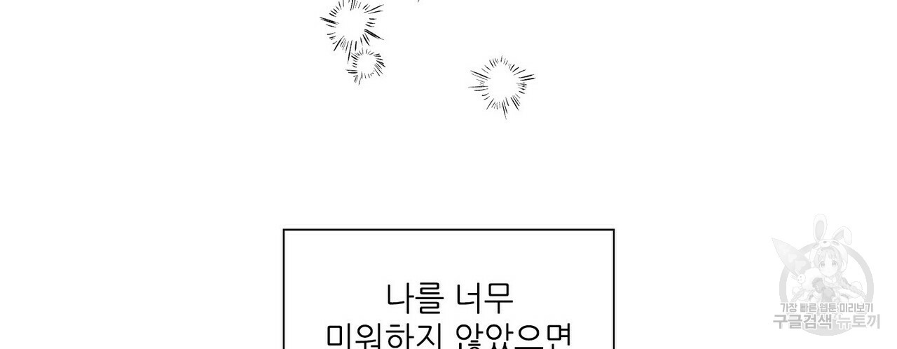 문학소년 52화 - 웹툰 이미지 66