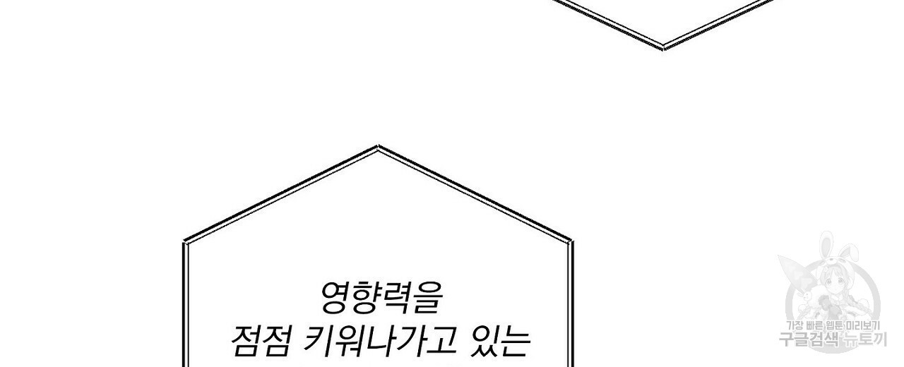 공유하는 집 13화 - 웹툰 이미지 78